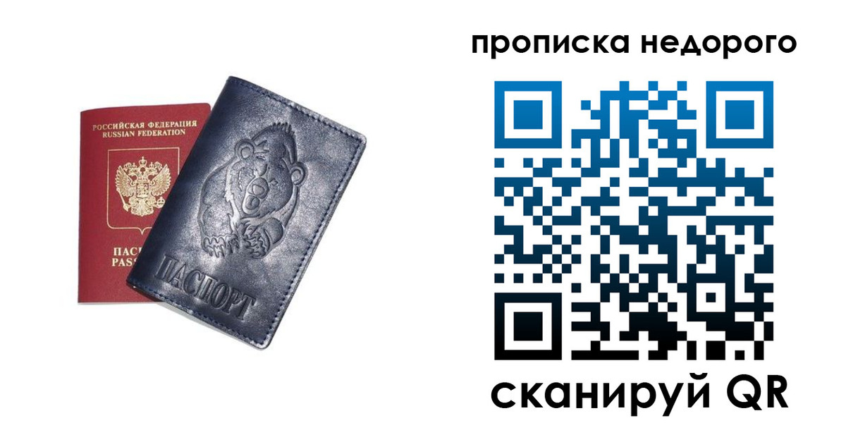 временная регистрация в Магнитогорске
