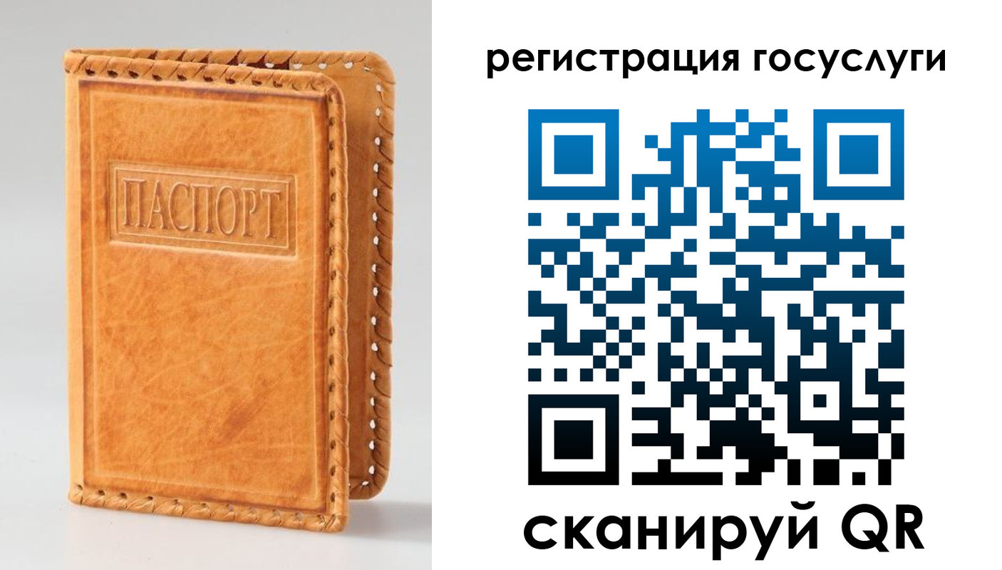 прописка от собственника в Магнитогорске