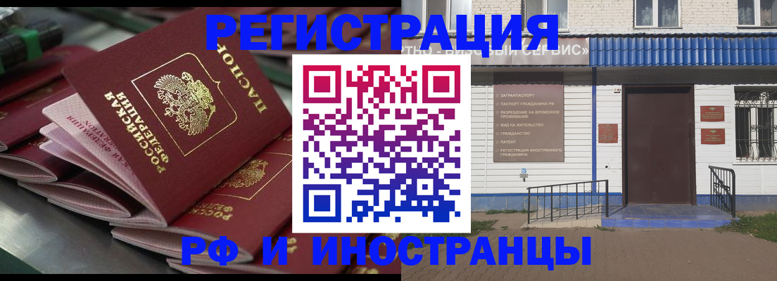 временная регистрация в квартире в Магнитогорске